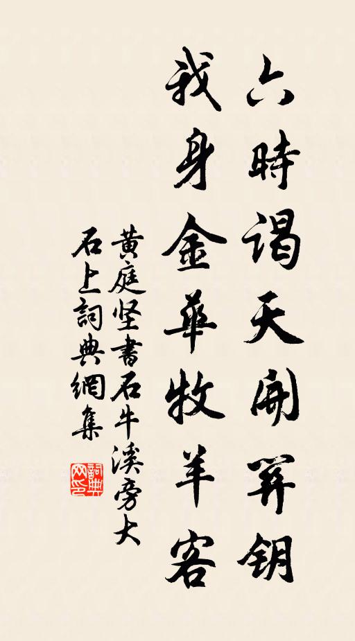 厥上最宜杉，彌嶺亘岡麓 詩詞名句