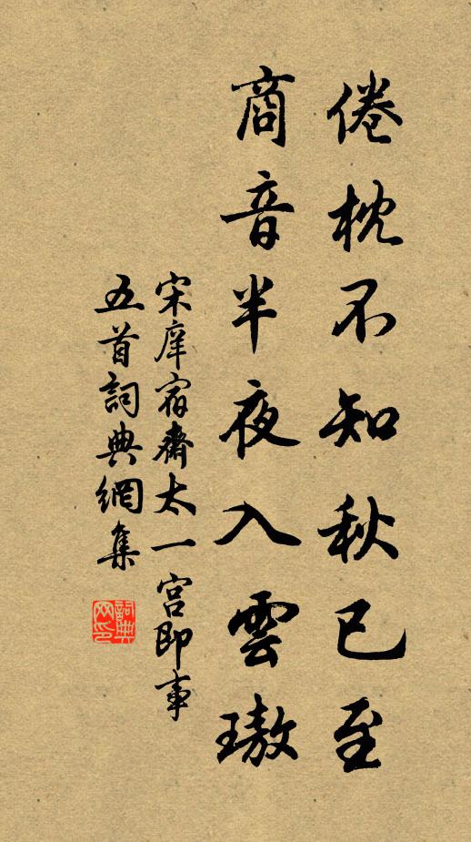 簪來擎雨重，摘處任風吹 詩詞名句