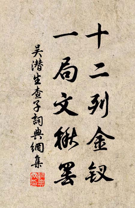 迢迢洛陽夢，獨臥清川樓 詩詞名句