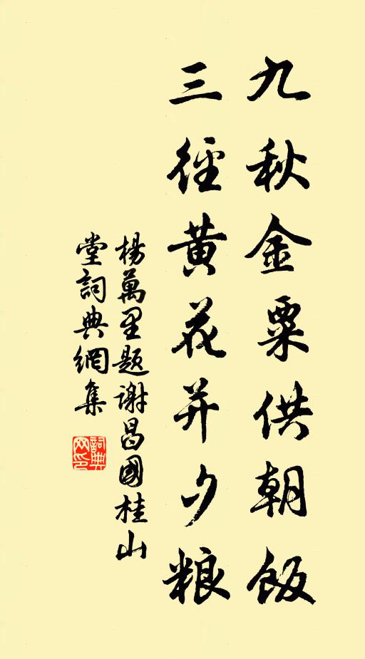 珍重君郎一紙書，親書何啻敵瓊琚 詩詞名句