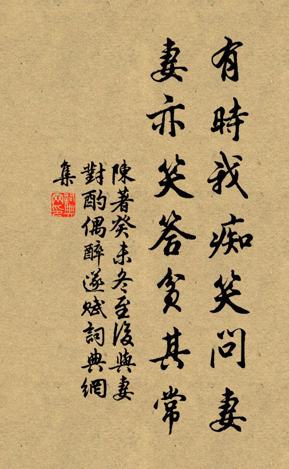 習氣不易除，書魔閒即至 詩詞名句