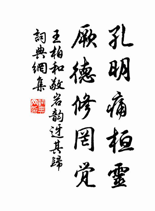 夜深人物不相管，我獨形影相嬉娛 詩詞名句