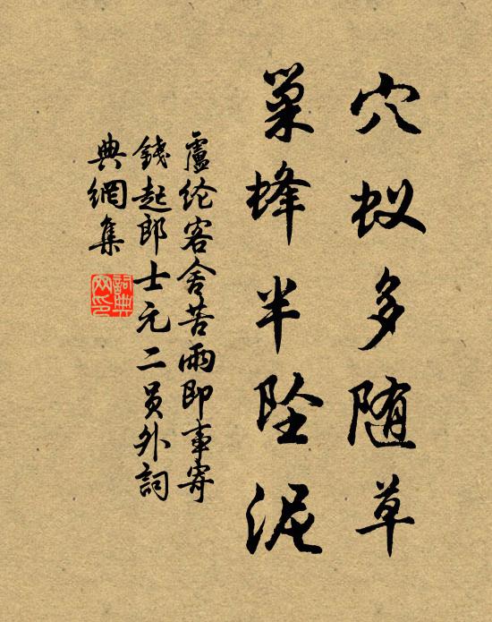 要知超悟處，縹帙有離塵 詩詞名句