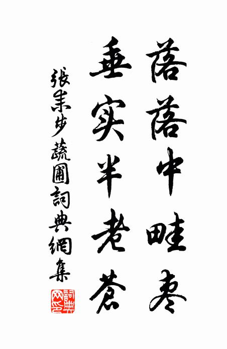 漳河如舊日，之子繼清風 詩詞名句