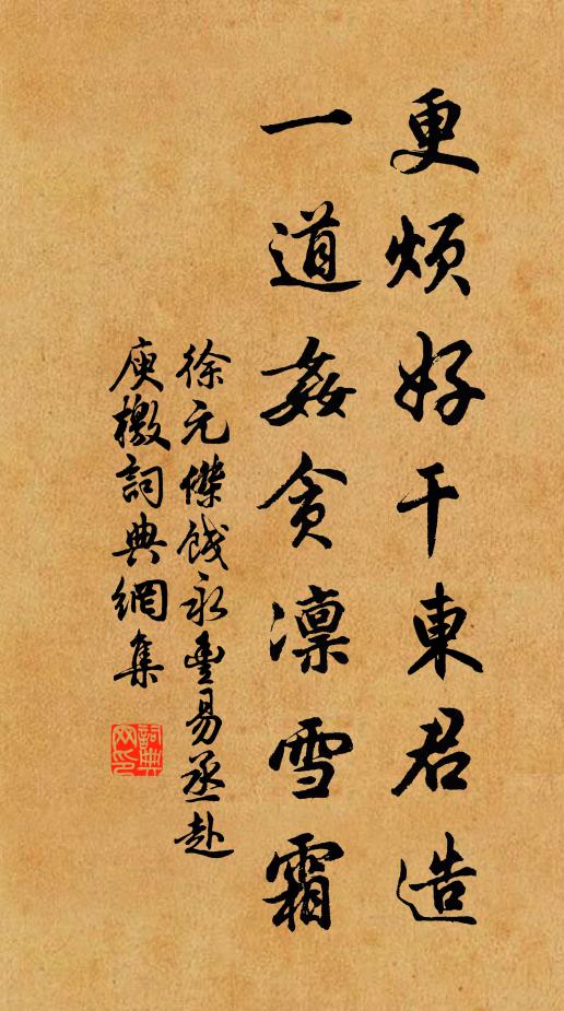 眼花因酒劇，書草更人催 詩詞名句