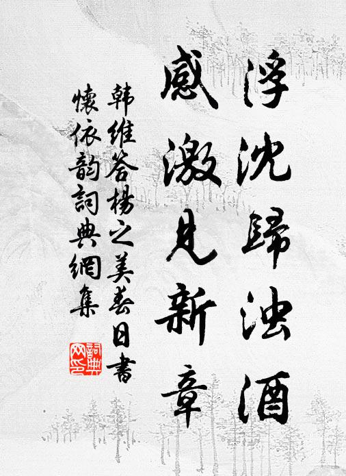 風葉散細芬，露叢晞初曜 詩詞名句