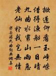 時代邈已遠，共謝洛陽秋 詩詞名句