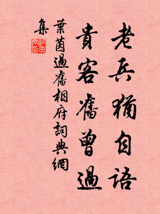 苦恨紅梅結子，生憎榆莢悠悠 詩詞名句