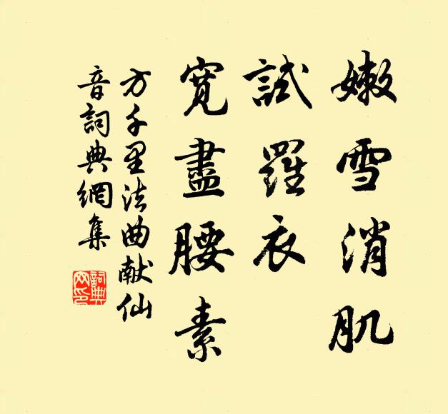 三尺冬堪瑞，經旬氣未銷 詩詞名句