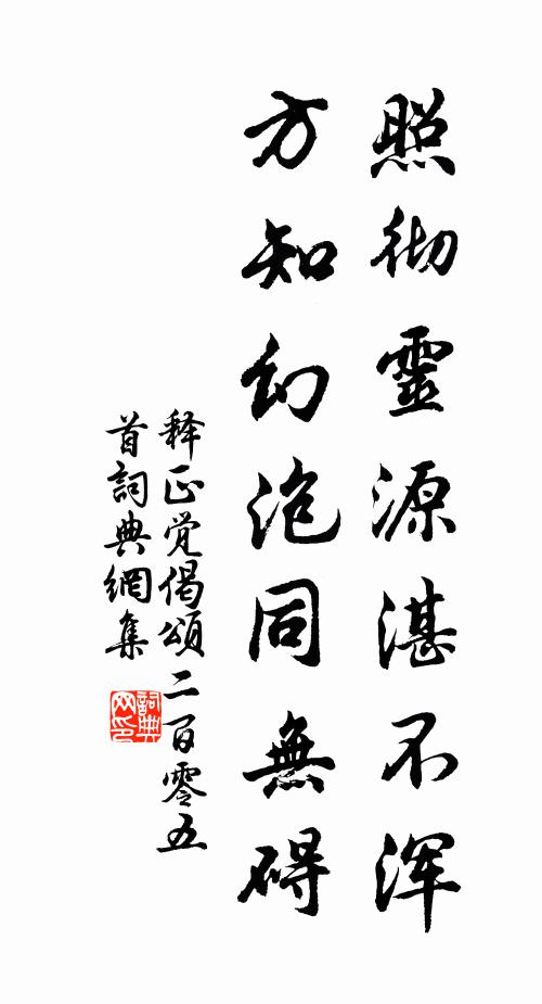 龍虎伏，鬼神欽 詩詞名句