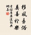 置酒長安道，同心與我違。 詩詞名句