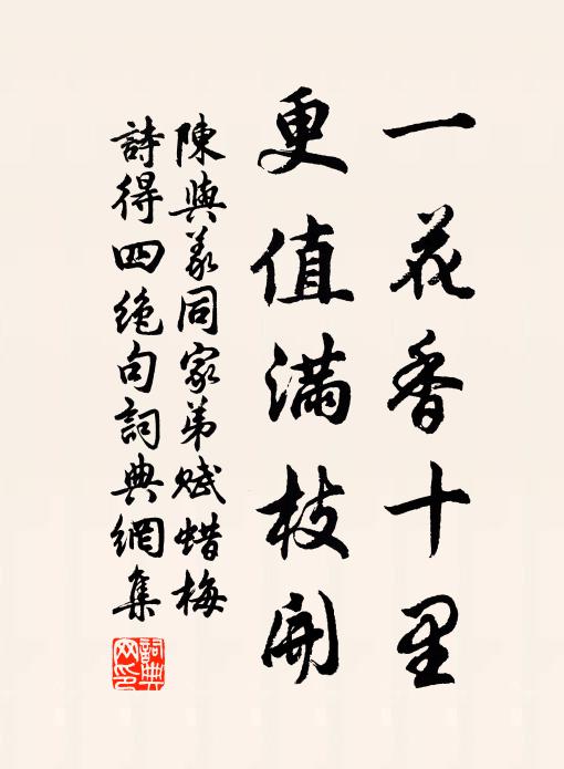 無限世間幽絕處，天工分付與僧家 詩詞名句