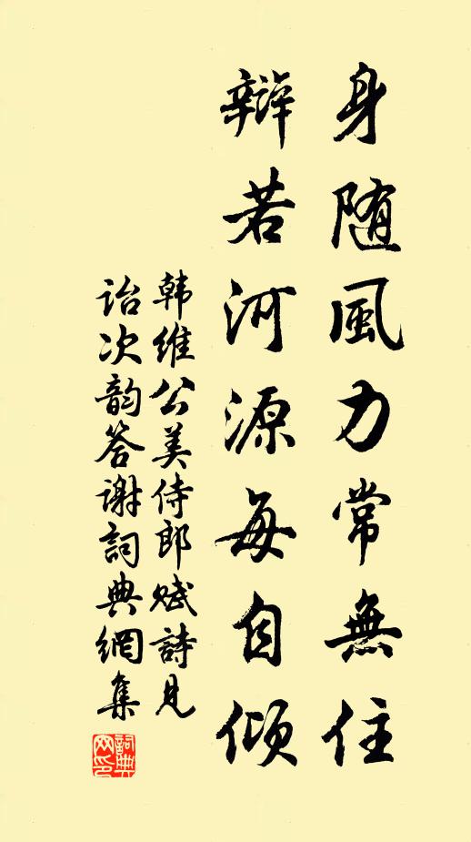 明知古難挽，嫌與俗同調 詩詞名句