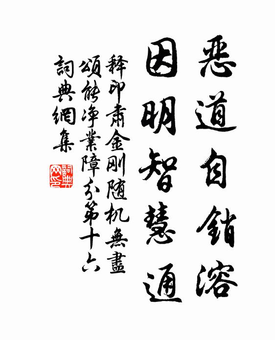 大書三字為吹送，喚起渠陽百年夢 詩詞名句