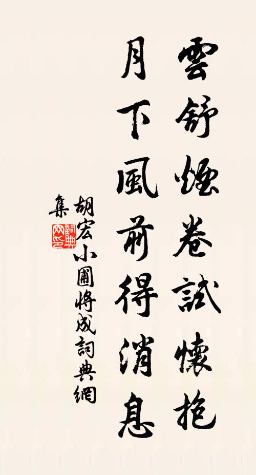 最憐北遠山村外，翠剡新秧已插齊 詩詞名句