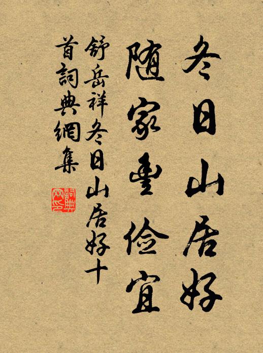 欲從深處尋桃李，行盡山村幾夕陽 詩詞名句