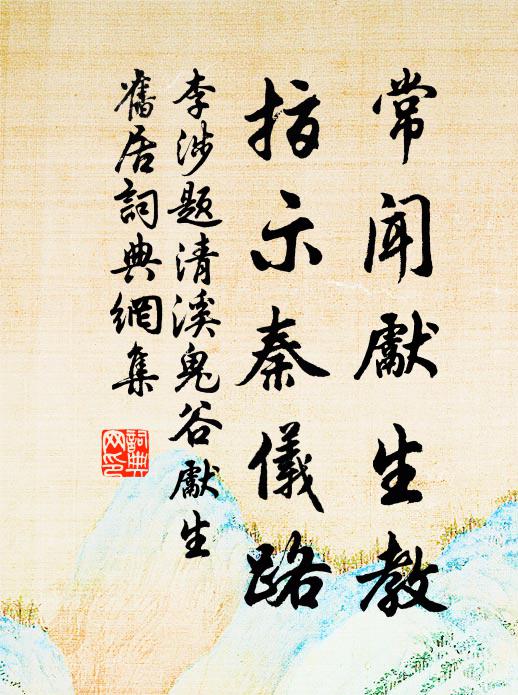 平時未能去，夢斷一聲鍾 詩詞名句