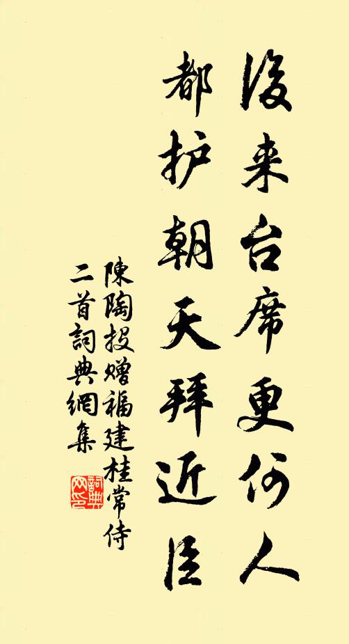 白鶴去，荒井在，汲清寒 詩詞名句