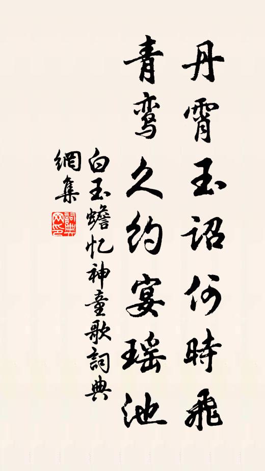 早晚下三巴，預將書報家 詩詞名句