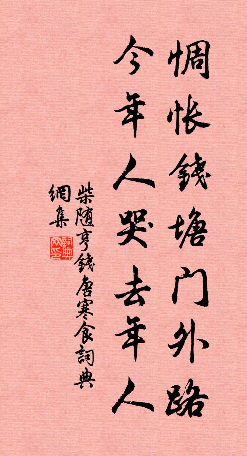 泉石非今調，詩書有古芬 詩詞名句