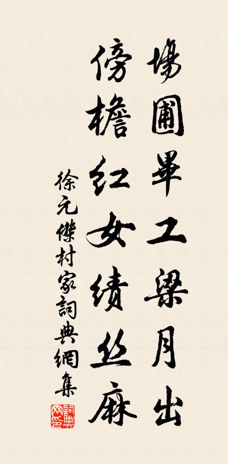 松亭石上題名處，誰剝莓苔看在么 詩詞名句