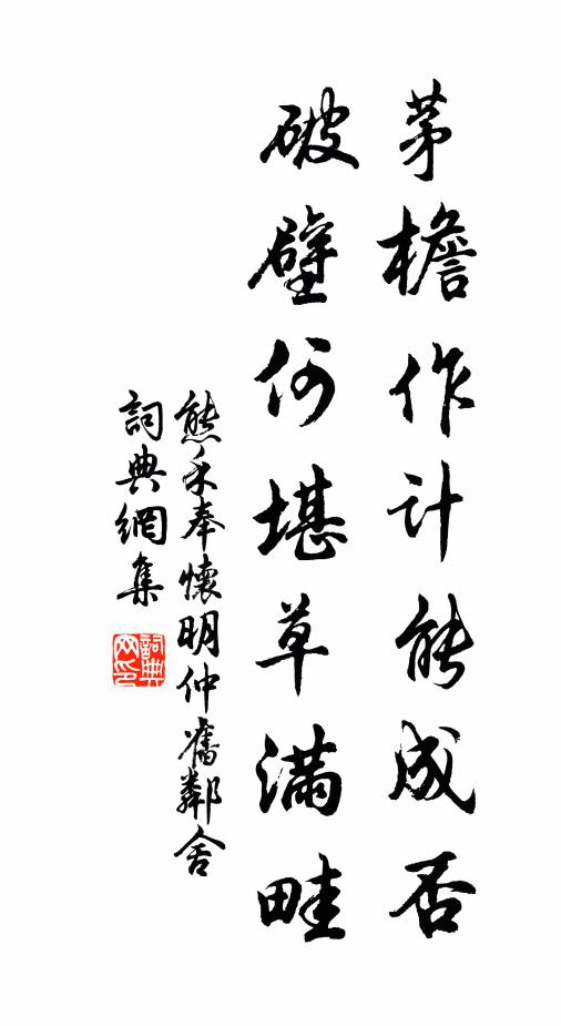 琴書昔作天涯客，蓑笠今成澤畔翁 詩詞名句