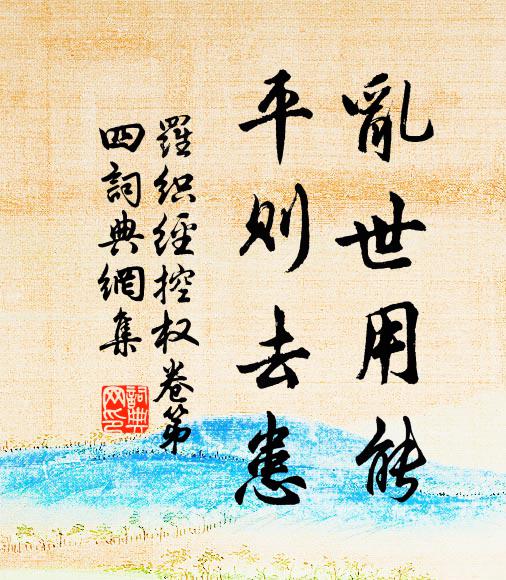 花氣朝侵榻，松風夜拂琴 詩詞名句