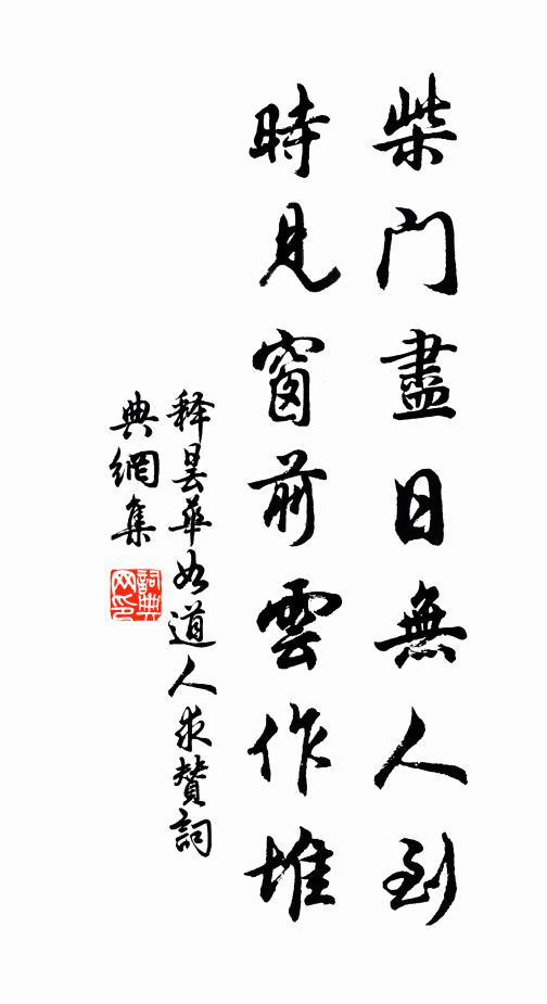 本是無有鄉，亦名不用處 詩詞名句