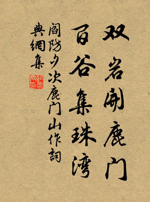 藤疏不覆架，桐落欲平溝 詩詞名句