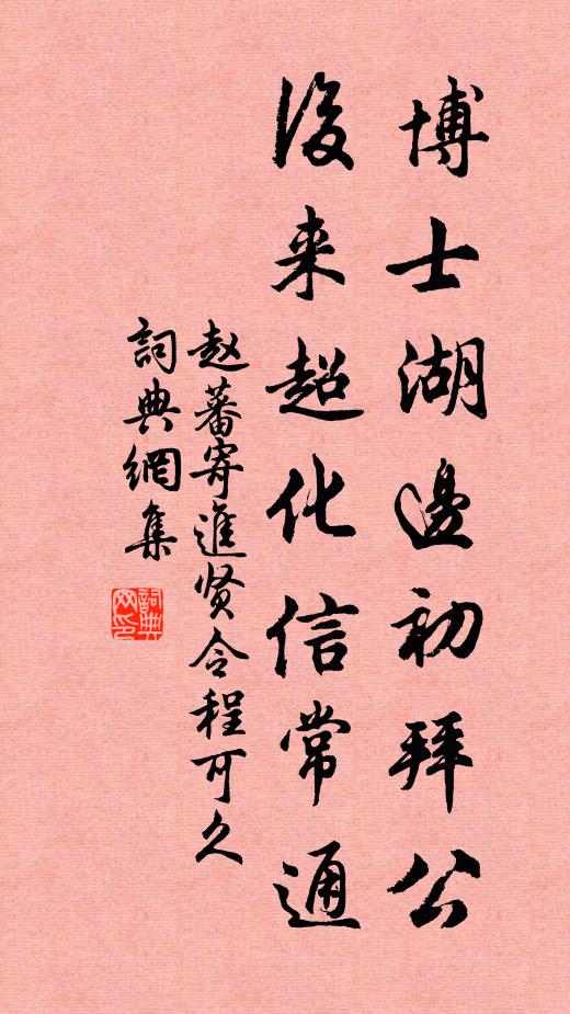 與君同悵望，天上自分明 詩詞名句