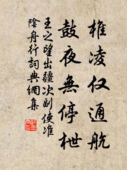 厭聽疊嶂樓前雨，催拂五松山畔雲 詩詞名句