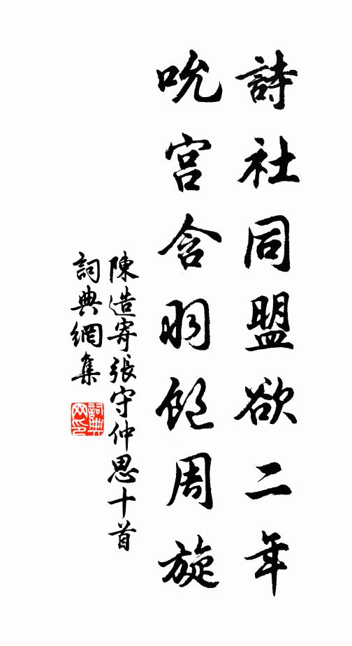 天如粘夢澤，江似覆湓城 詩詞名句