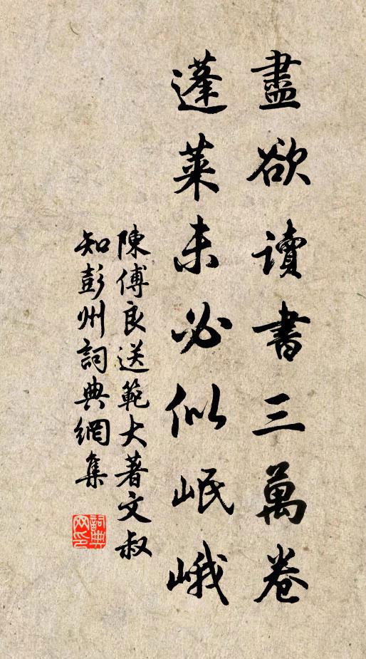 梅花舊刻字將磨，勘辨其如病眼何 詩詞名句