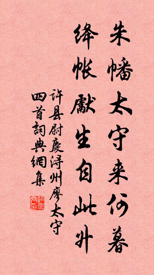 憑仗東風說與，畫眉人共春回 詩詞名句