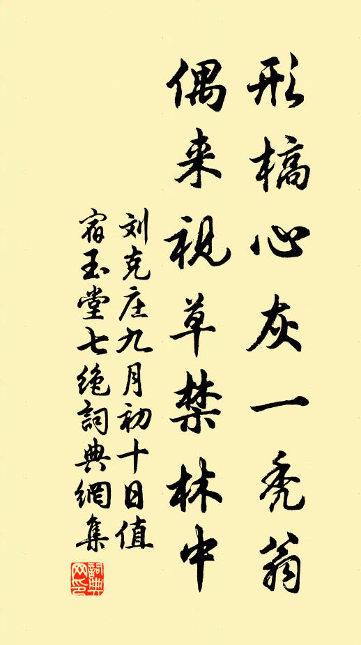 杏花漠漠柳陰陰，彷佛前年禮殿深 詩詞名句