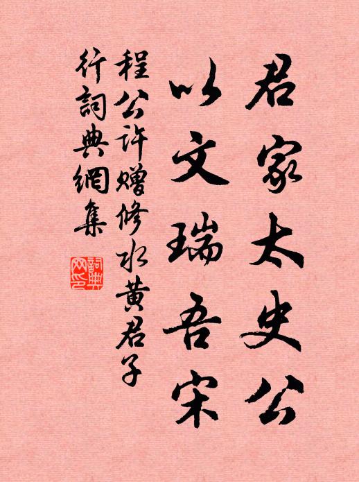 迎氣來歸祚，宜春祝降祥 詩詞名句