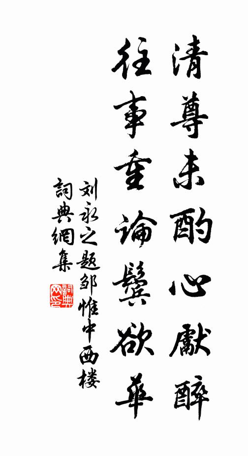 孫子謝口語，阮生勞目睛 詩詞名句