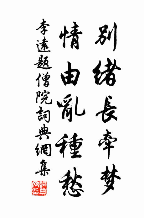 乘興入孤村，神凝秋水間 詩詞名句