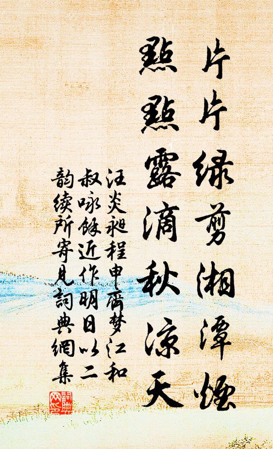 湘西古渡夕陽明，岳足當檐開畫屏 詩詞名句