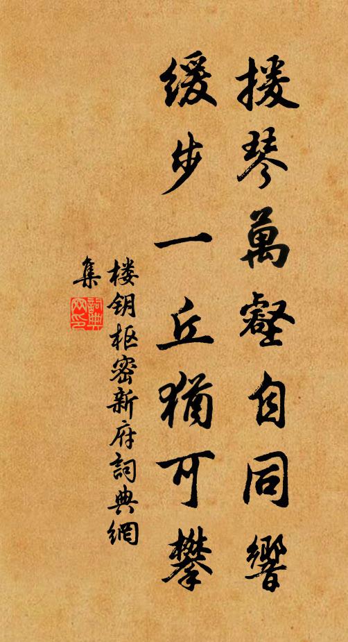 休籠彩筆閒書字，街鼓巳三撾 詩詞名句