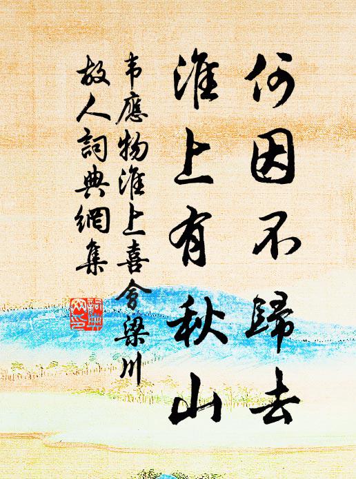 山頭一怪石，長作望夫名 詩詞名句