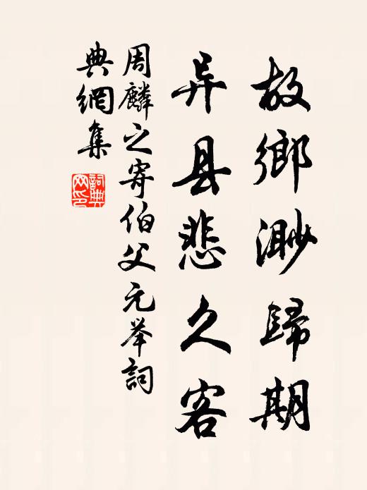 紅杏開時，一霎清明雨 詩詞名句