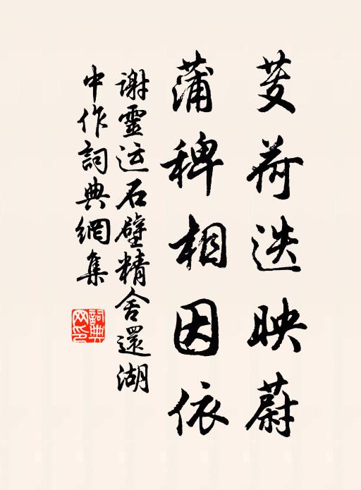 令威早晚沖天去，華表歸時記舊遊 詩詞名句