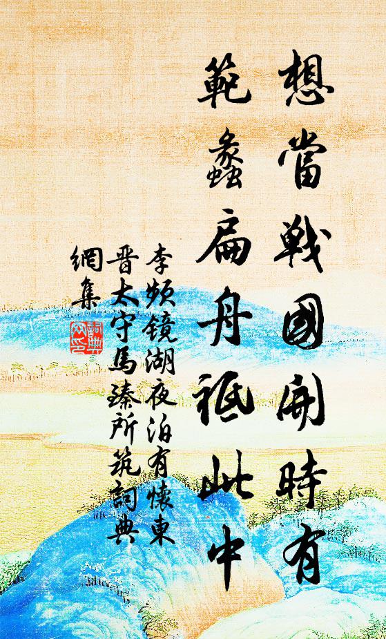 遙憐郡山好，謝守但臨窗 詩詞名句