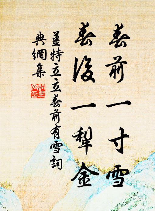 穹塔千雲表，神遊當步臨 詩詞名句