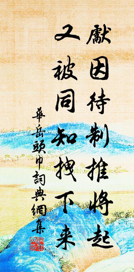 樹垂冰作雨，砌暖玉生煙 詩詞名句