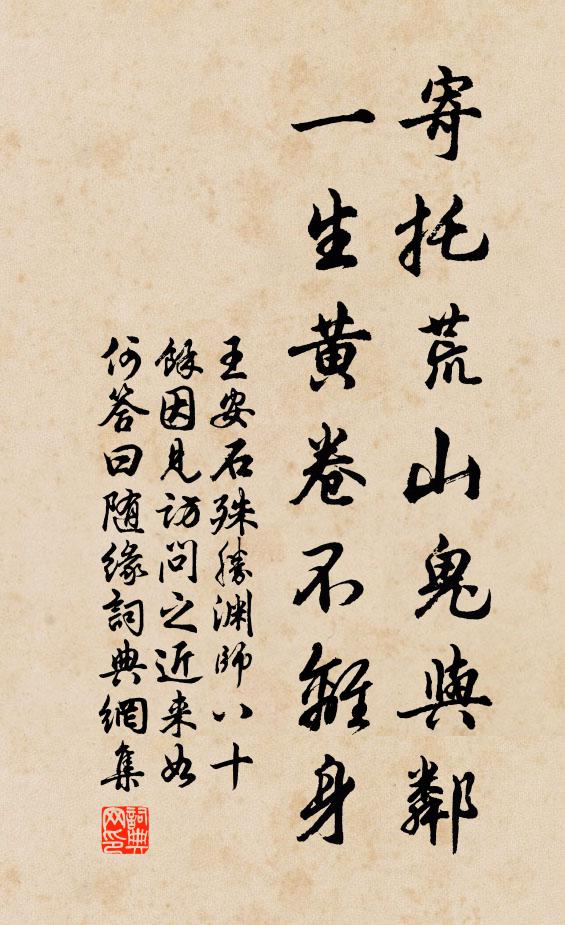 應對群葩羞冷淡，數花並作一花開 詩詞名句