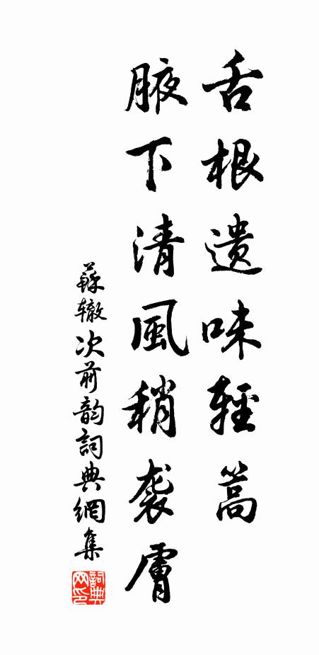 煙外一雙燕子，雨中半樹梨花 詩詞名句