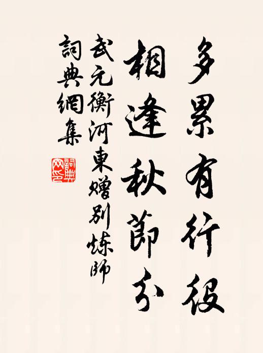 香閣更衣處，塵蒙噴草痕 詩詞名句