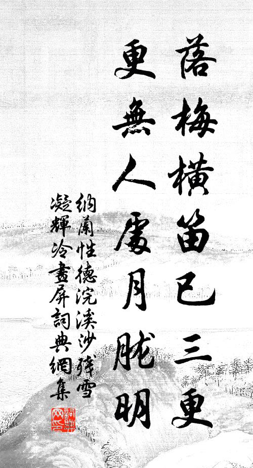 作此一大灘，水石相吞併 詩詞名句